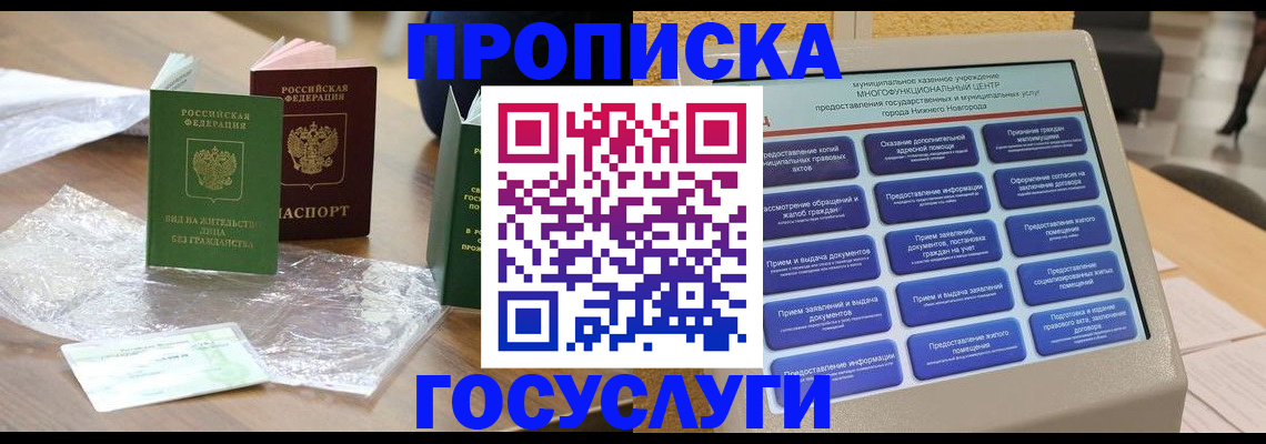 регистрация для школы в Тейково