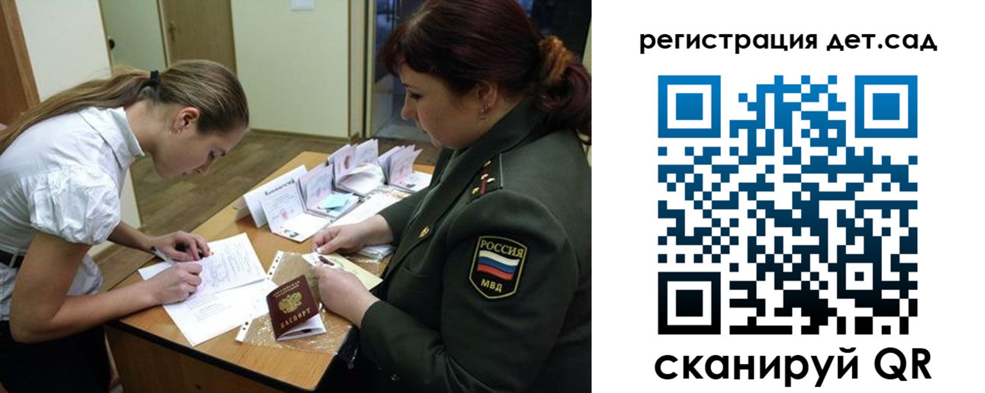 регистрация для дет. сада в Тейково