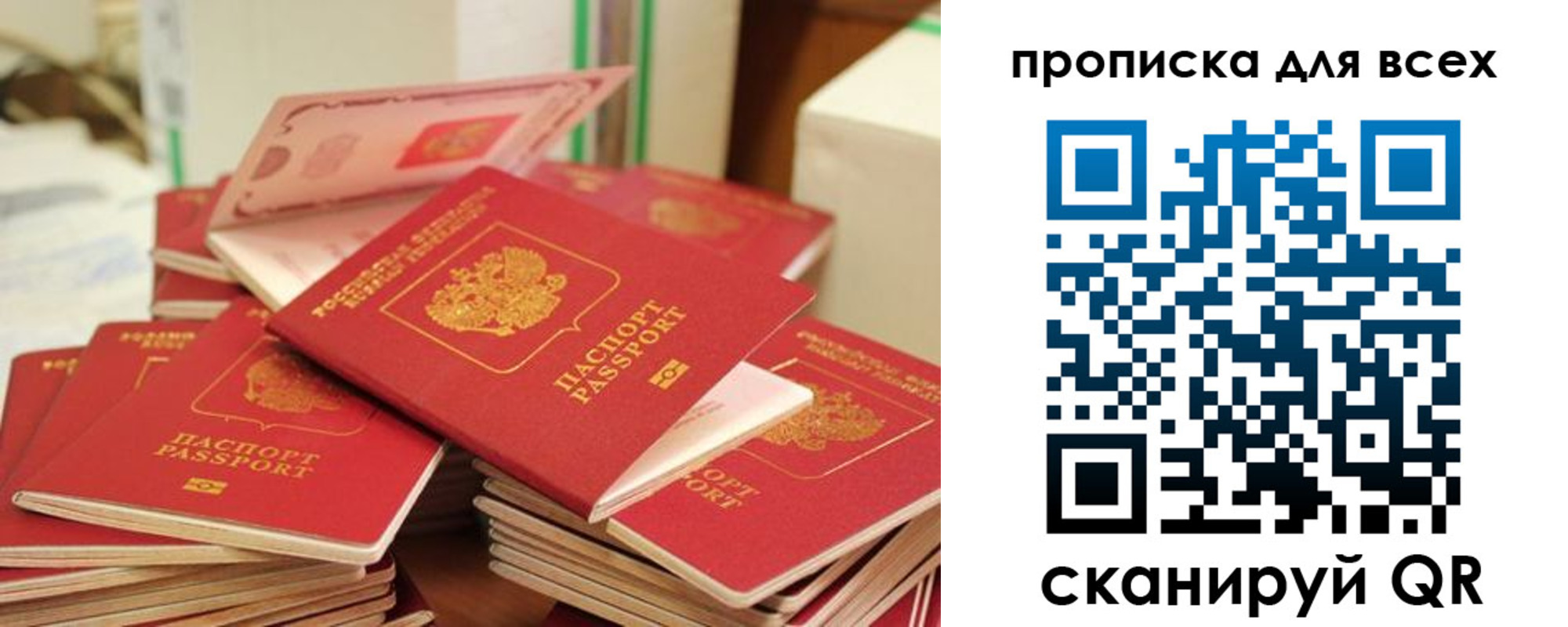 прописка для кредита в Тейково