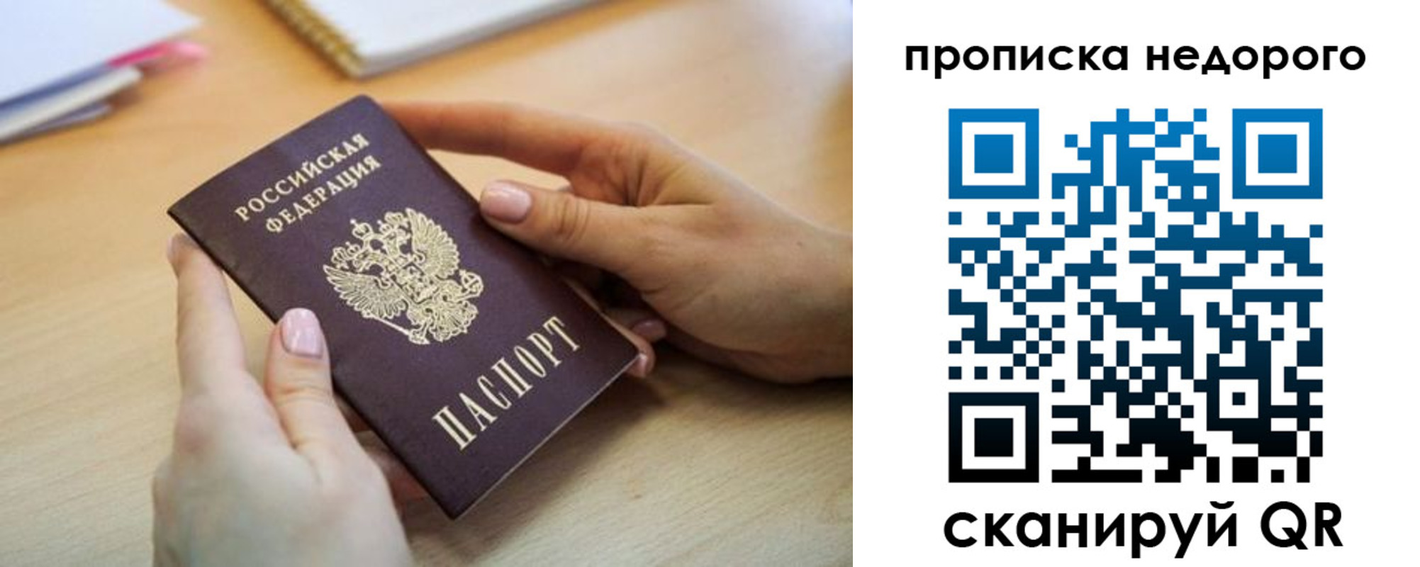 прописка в квартире в Тейково