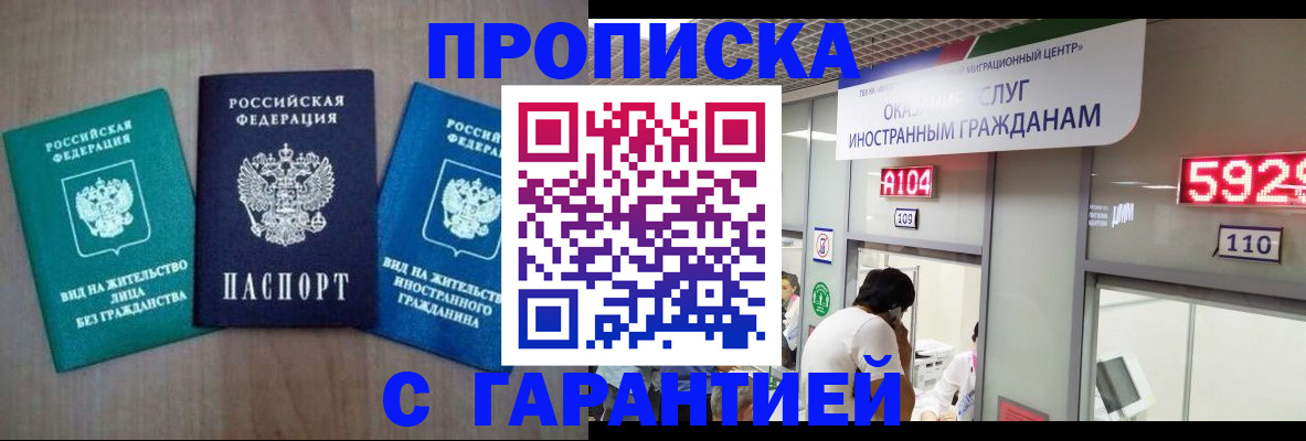 временная регистрация надежно в Тейково