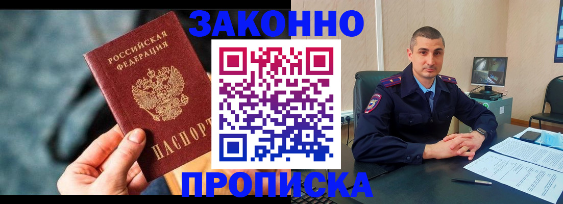 прописка для кредита в Тейково