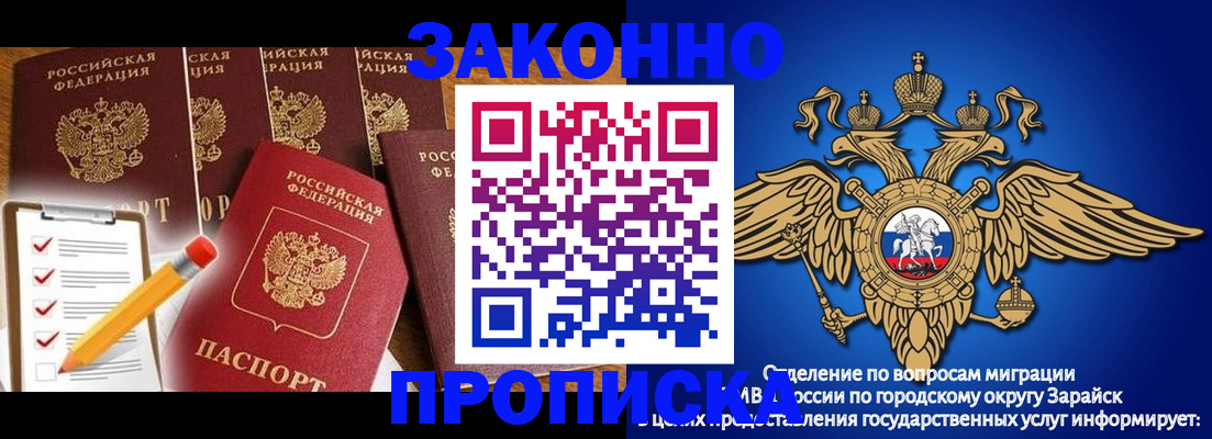 прописка для кредита в Тейково