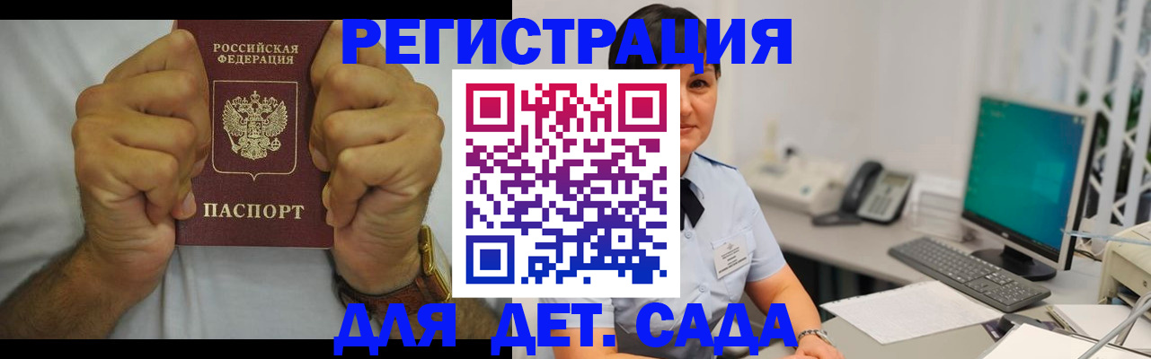 временная регистрация недорого в Тейково