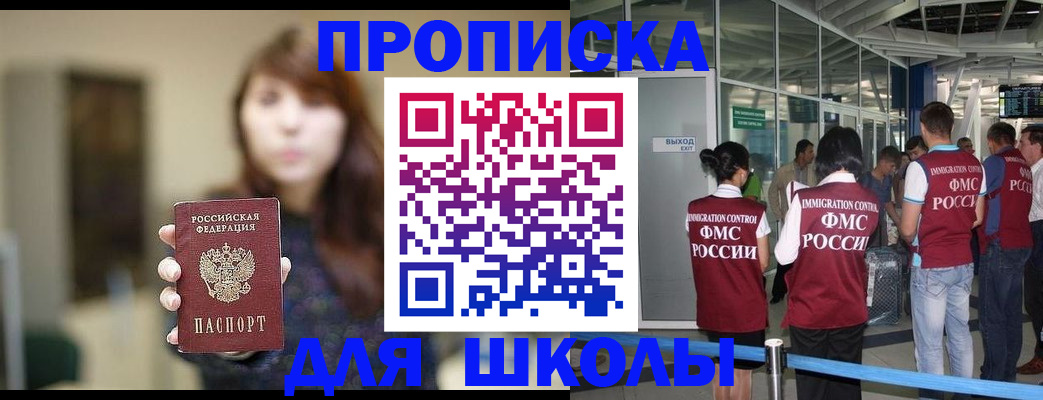 временная регистрация недорого в Тейково