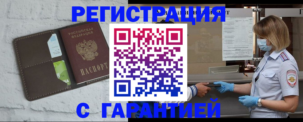 временная регистрация гарантия в Тейково