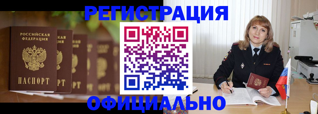 купить прописку в Тейково