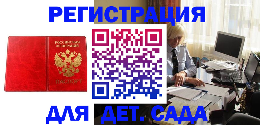 временная регистрация купить в Тейково