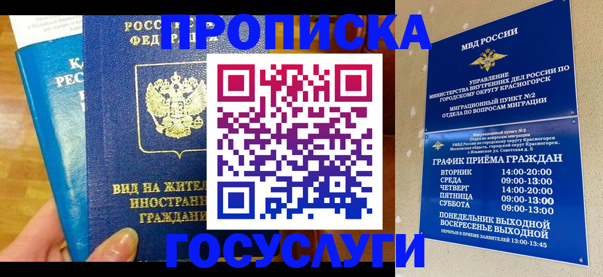 временная регистрация в квартире в Тейково