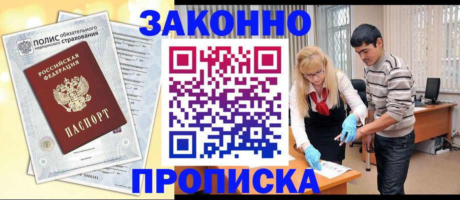прописка иностранных граждан в Тейково